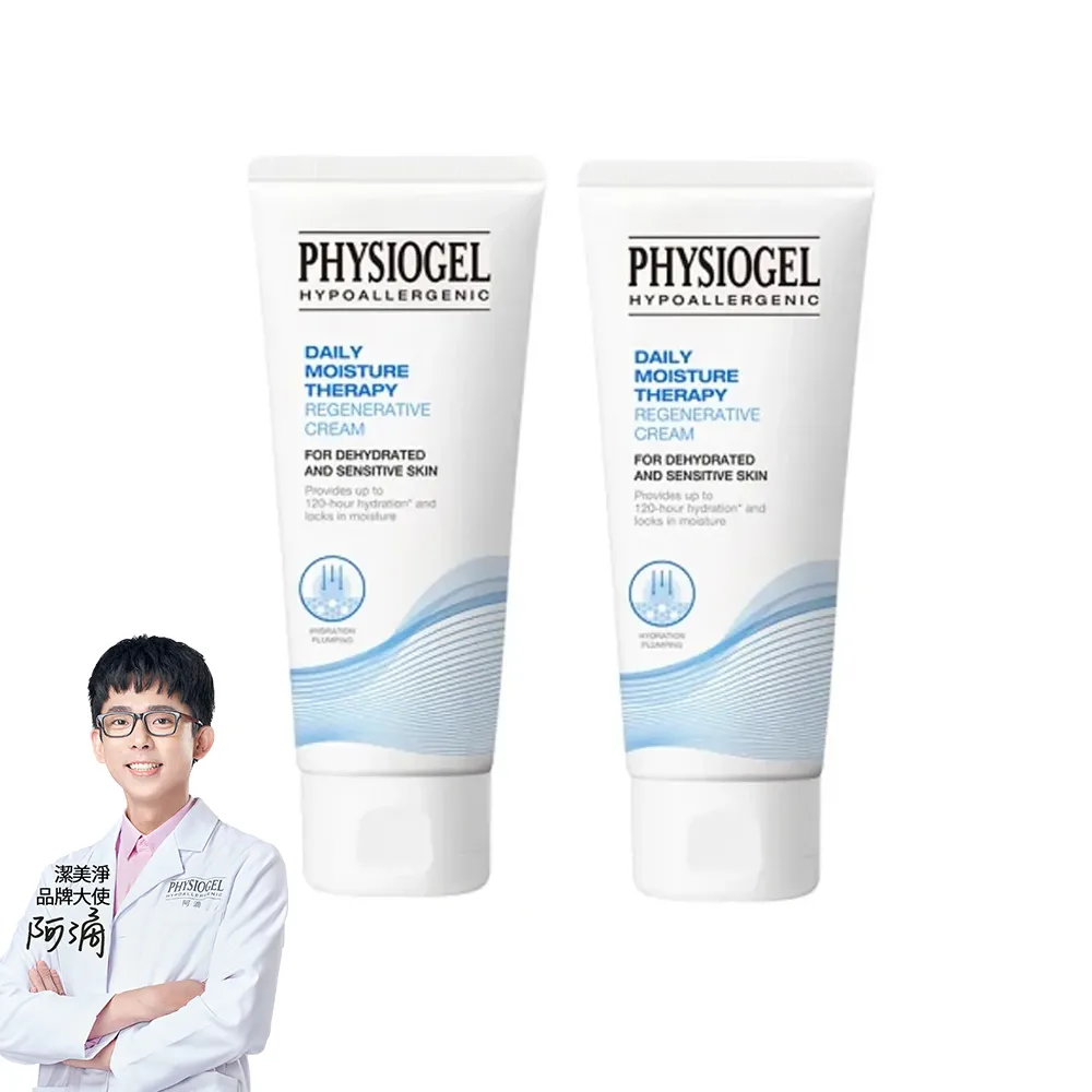 【PHYSIOGEL 潔美淨】玻尿酸無限乳霜100ml_2入(長效保濕、深層補水)