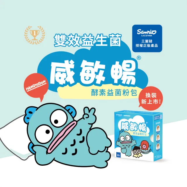 【vigoway 威客維】威敏暢酵素益菌粉包4入組 (30包/盒)