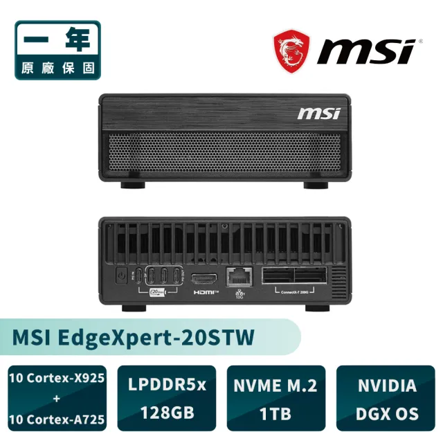 【MSI 微星】AI超級電腦(MSI EdgeXpert-20STW/GB10/128 GB LPDDR5x/1TB/NVIDIA DGX OS)