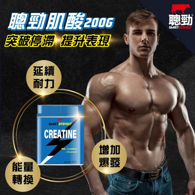 【RED COW 紅牛】官方直營 聰勁肌酸(200G)
