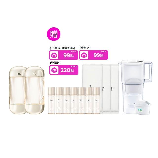 【IPSA 茵芙莎】官方直營 99狂購節 全新流金保濕美膚水e 200mL 雙入組(內贈210ml+化妝棉50入X3)