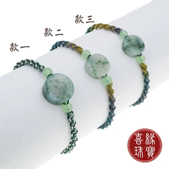 【喜緣玉品】天然A貨翡翠 飄花 平安無事 圓滿自得 手繩 多款任選(直)