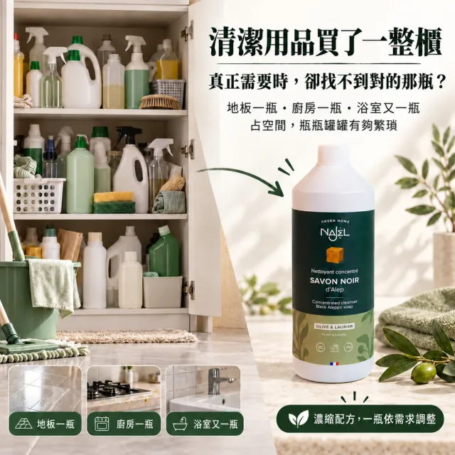 【NAJEL】原裝阿勒坡萬用神奇黑皂液1公升ECOCERT認證(x2入)