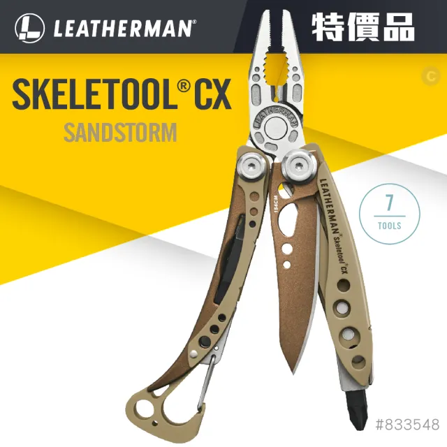 【Leatherman】特價品 SKELETOOL CX 工具鉗/沙暴色(未附尼龍套) #833548