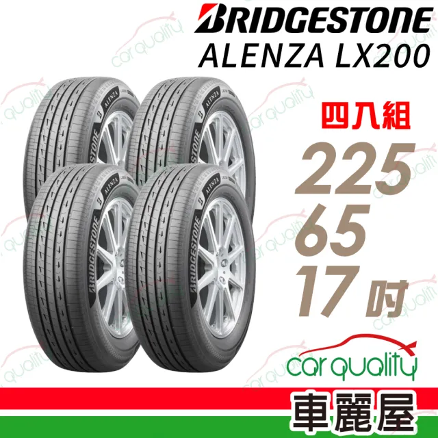 【BRIDGESTONE 普利司通】ALENZA LX200 都會頂級 SUV輪胎 225/65/17吋102H 四入組 送安裝(車麗屋)