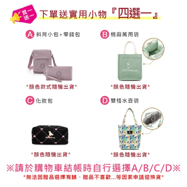【冰山袋鼠】買一送一 精選大容量後背包 托特包 手提包 肩背包 斜背包 側背包 包包 多款任選+實用小物任選