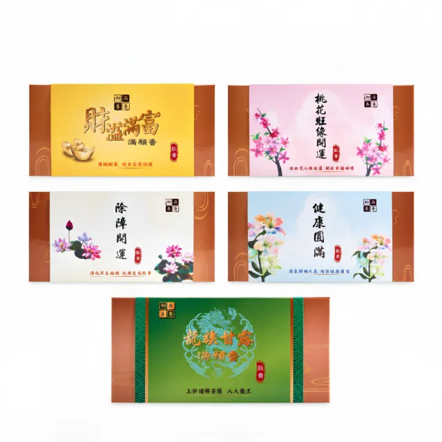 【雨揚】開運臥香系列(7吋)-多款任選(招財/招桃花/除穢/健康/開運)