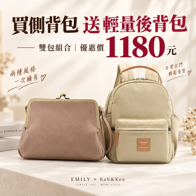 【WHOSE BAG】復古珠釦側背包+輕量防潑水後背包|女包雙包 買一送一 優惠組
