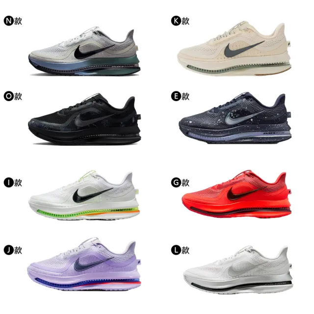 【NIKE 耐吉】運動鞋 跑鞋 慢跑鞋 小飛馬 NIKE PEGASUS PREMIUM 男鞋 女鞋 輕盈 氣墊 多款(HQ2592-106&)