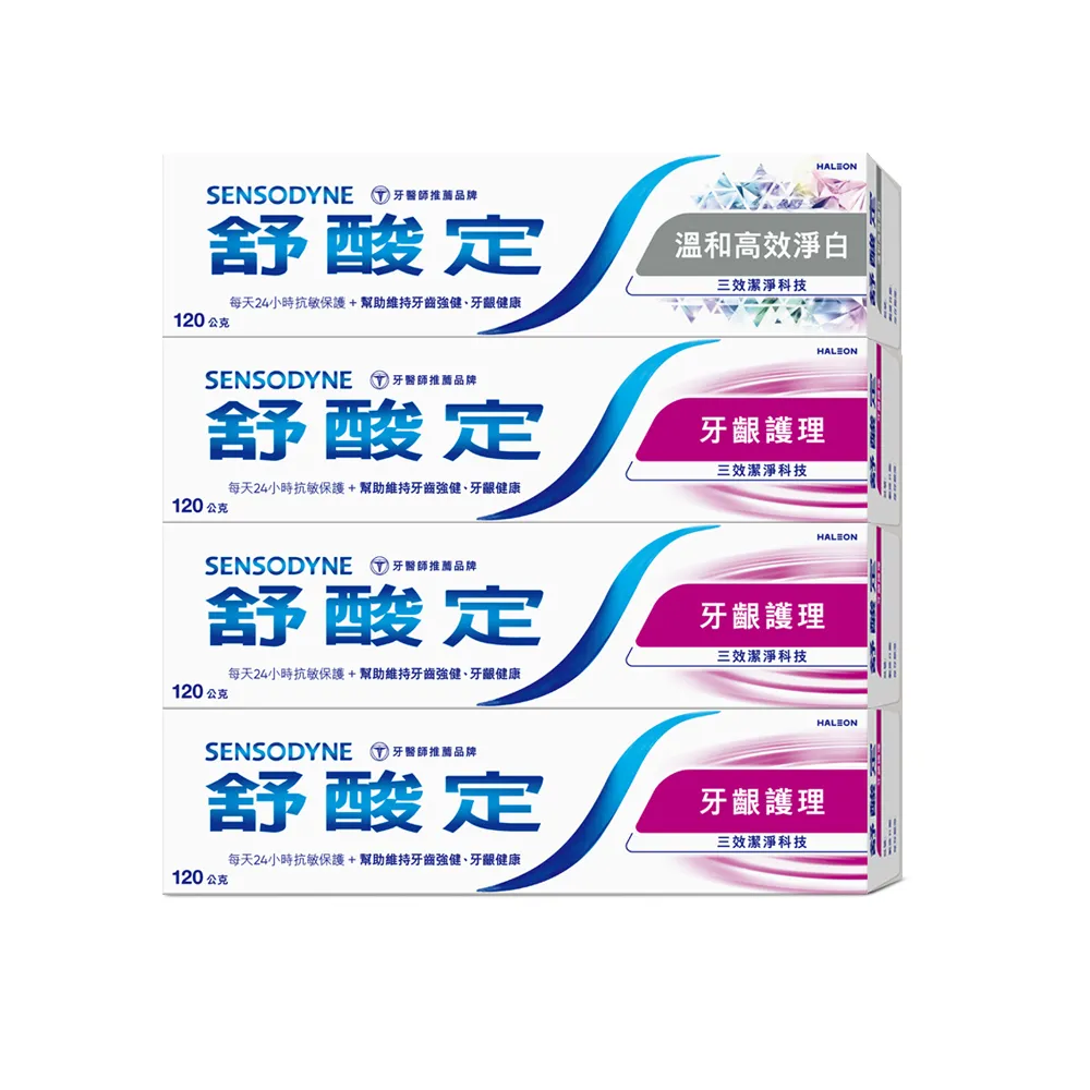 【SENSODYNE 舒酸定】日常防護 長效抗敏牙膏 超值4入(牙齦護理120gX3入+溫和高效淨白牙膏120gX1入)