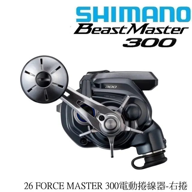 【SHIMANO】26 FORCE MASTER 300 FM300電動捲線器-右捲(清典公司貨)