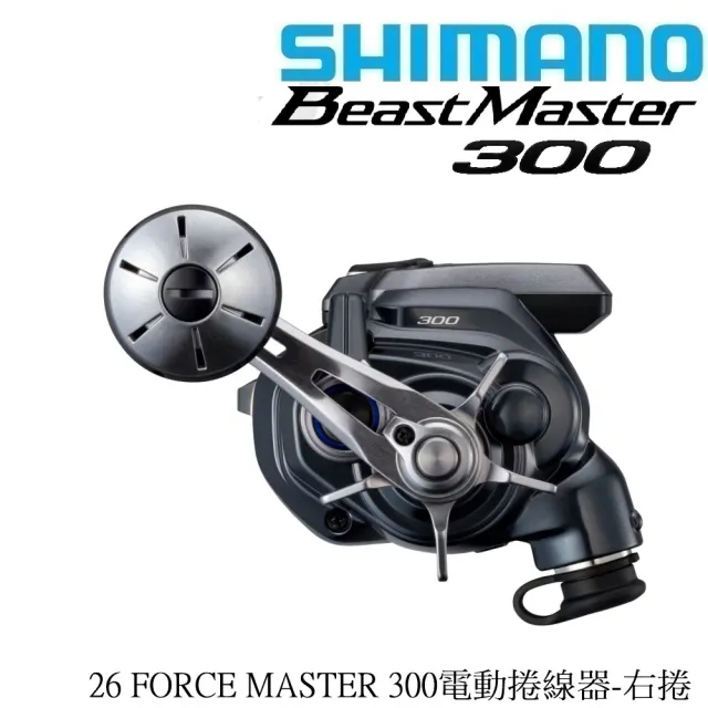 【SHIMANO】26 FORCE MASTER 300 FM300電動捲線器-右捲(清典公司貨)