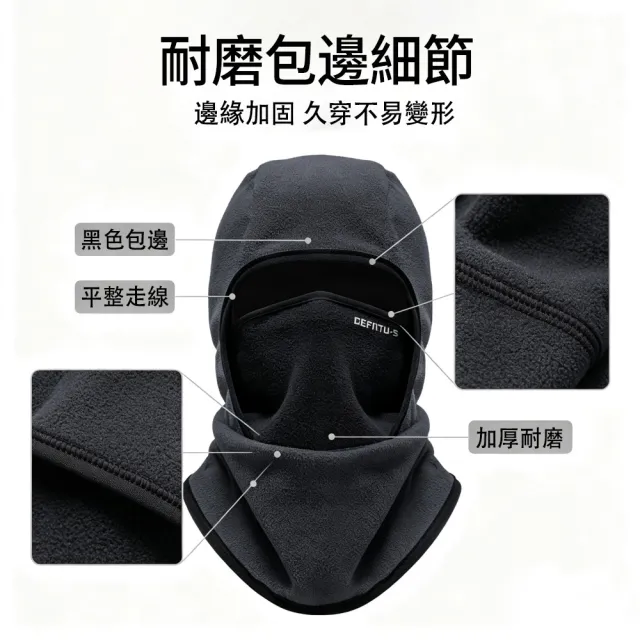 【MUAN】冬季戶外加厚抓絨防風防寒面罩 護臉護脖一體騎行頭套 男女機車保暖口罩