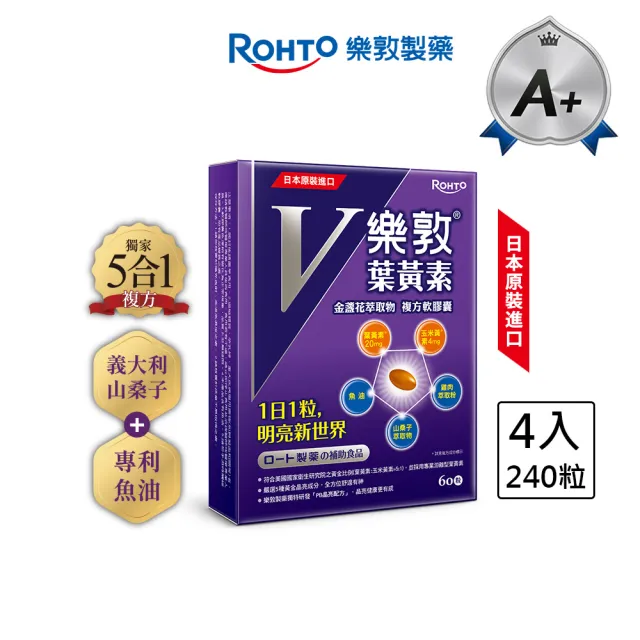 【樂敦】V游離型葉黃素複方軟膠囊(4入組共240粒；金盞花萃取物)