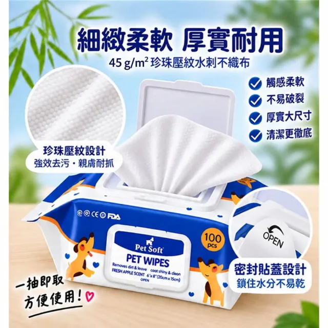 【DONO’S DIARY 成長日記】Pet Soft 寵物用濕巾 超值組 清潔 溫和除臭100抽x12包x1箱(共12包)