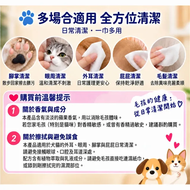 【DONO’S DIARY 成長日記】Pet Soft 寵物用濕巾 超值組 清潔 溫和除臭100抽x12包x1箱(共12包)