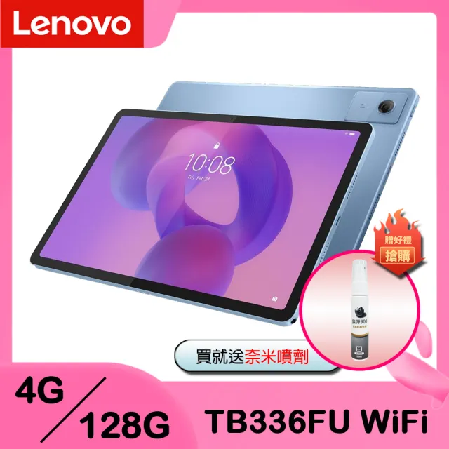 【Lenovo】Idea Tab TB336FU 11吋平板電腦 (4G/128G/Dimensity 6300/800萬鏡頭畫素/WiFi)