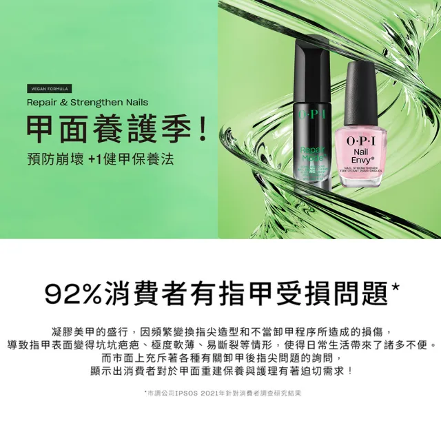 【O.P.I】乾燥甲雙星養護組-超奇蹟甲面建構精萃9mL+粉透增強護甲油15mL-NT200+NT223(精華/硬甲/官方直營)
