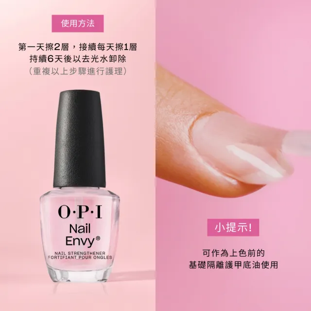 【O.P.I】乾燥甲雙星養護組-超奇蹟甲面建構精萃9mL+粉透增強護甲油15mL-NT200+NT223(精華/硬甲/官方直營)