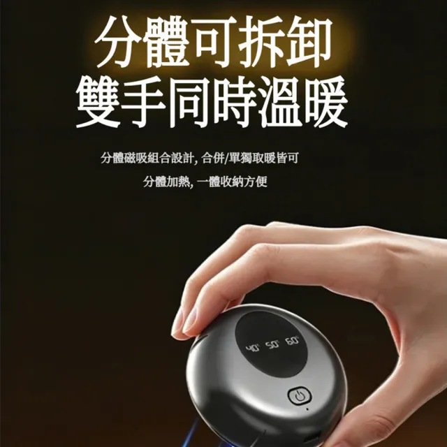 【kingkong】USB充電雙磁吸二合一暖手寶 便攜式暖寶寶 (三檔調溫/速熱)