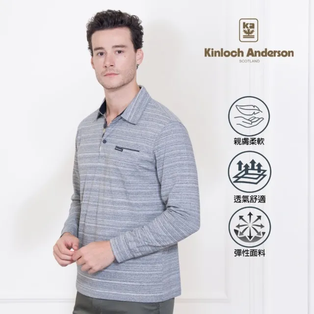 【Kinloch Anderson】金安德森男裝 輕彈長袖棉質POLO衫(男上衣/橫條紋/格紋內門襟/實用胸袋/灰色)