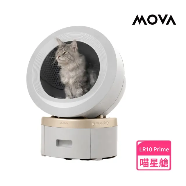 【MOVA TW】喵星艙｜超淨智慧大容量貓砂機LR 10 Prime(智慧貓砂盆/保固兩年)