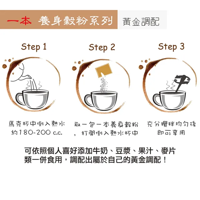 一本鈣厲害古法研磨複方黑芝麻糊驚爆組