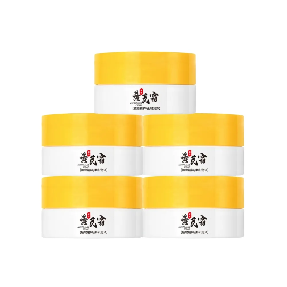 黃芪霜70g-5入組(亮白面霜 補水保濕 滋潤養顏 乳霜 養顏霜 護膚面霜 黃芪精華 素顏霜)