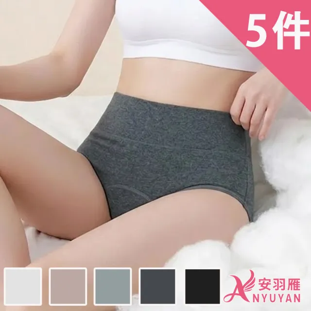 【ANYUYAN 安羽雁】5件組-大尺碼 7A親膚棉質中高腰內褲 7A抗菌/純棉/透氣/不勒肉/內褲