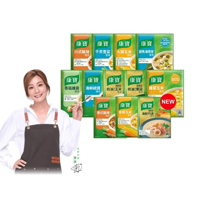 【康寶】濃湯4件8入組(中式濃湯/西式奶油/14款口味任選)