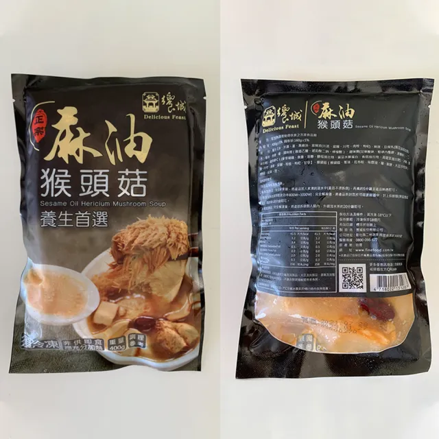 【饗城】麻油猴頭杏鮑菇養生湯1組30入(400g/包  共30包)