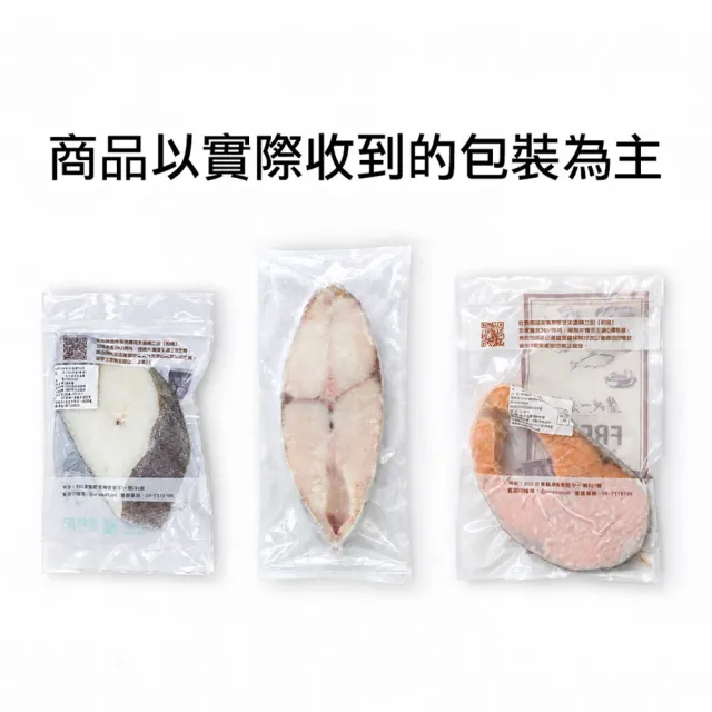 【優鮮配】厚切鮭魚+厚切土魠魚+大比目魚｜6片組
