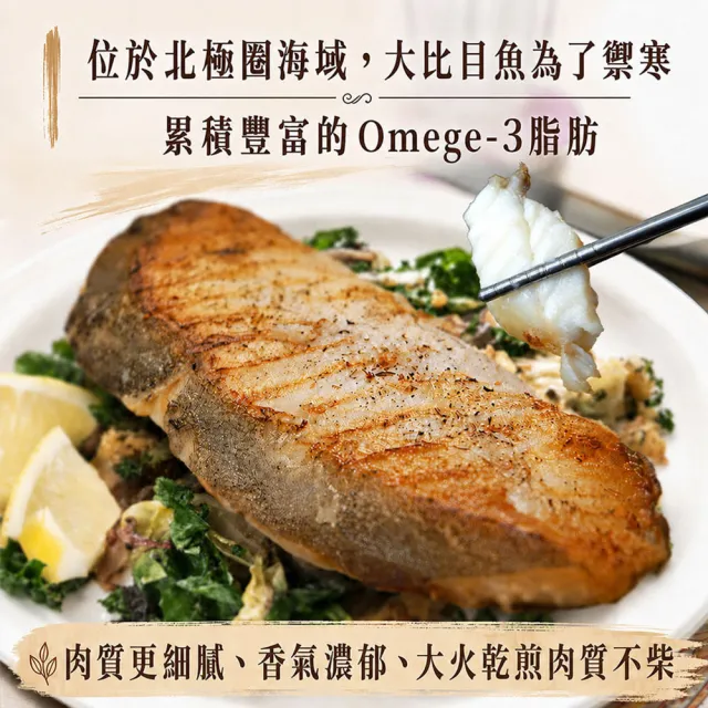 【優鮮配】厚切鮭魚+厚切土魠魚+大比目魚｜6片組