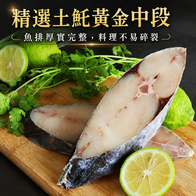 【優鮮配】厚切鮭魚+厚切土魠魚+大比目魚｜6片組