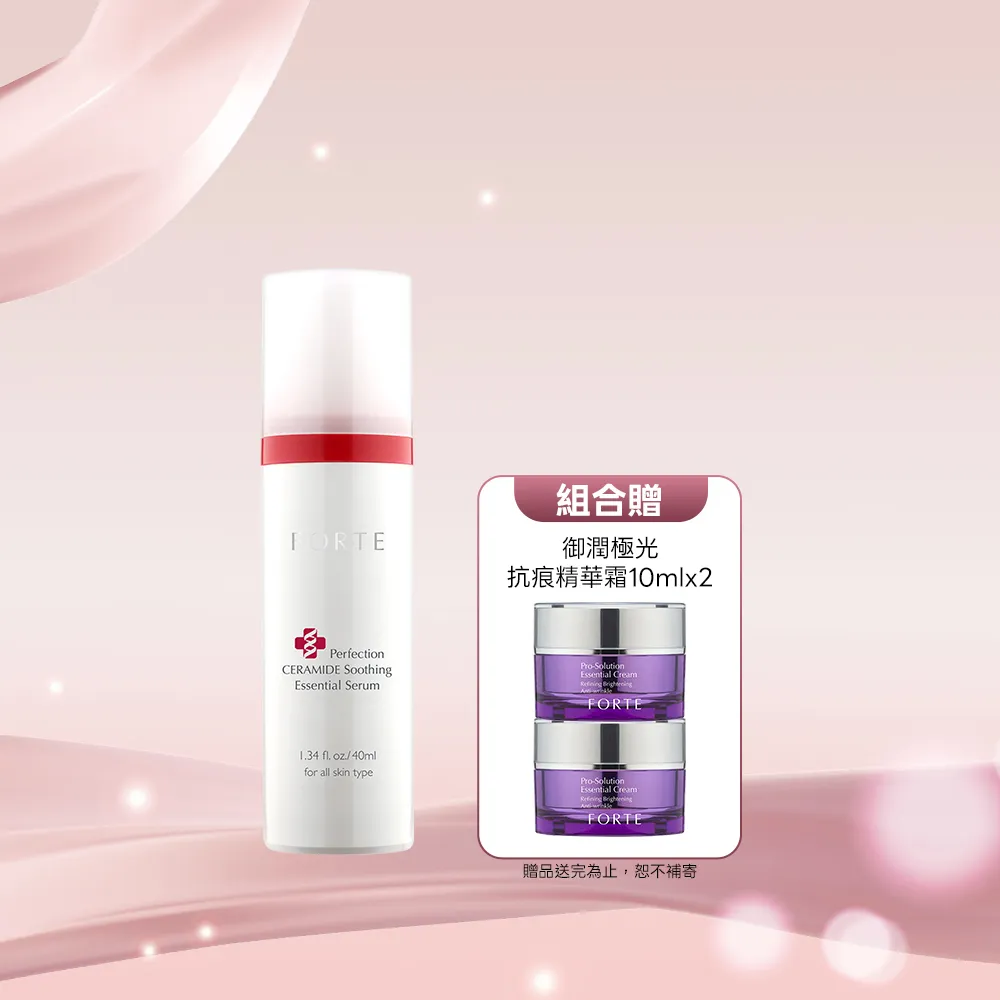 【FORTE】Ceramide全效舒緩精華液40mL