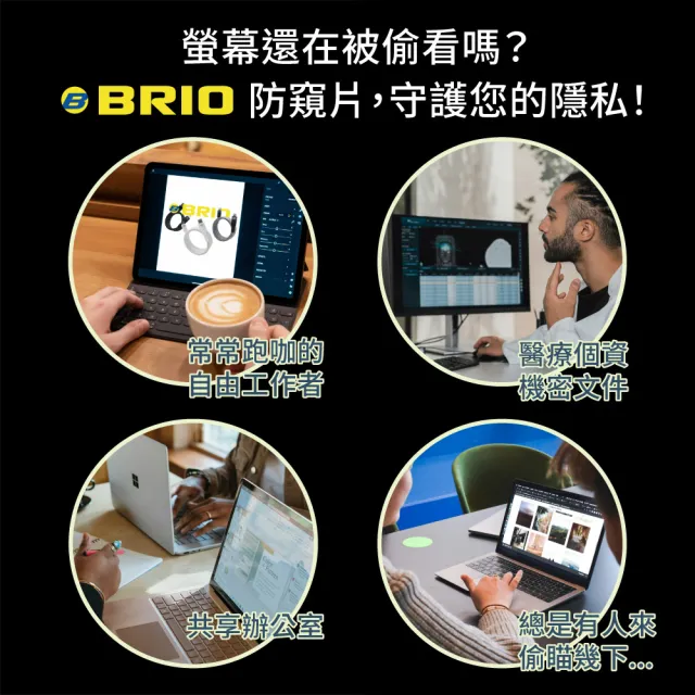 【BRIO】超薄磁吸防窺片 - MacBook Pro 14 M1-M5 (#防窺#抗藍光#防刮防磨#防眩光#清晰度高)