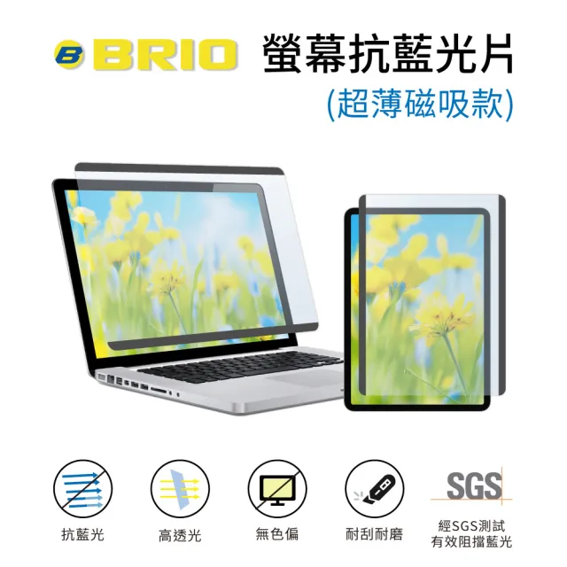 【BRIO】超薄磁吸抗藍光片 - MacBook Neo 13吋 (A18 Pro) (#抗藍光#高透光低色偏#防眩光)