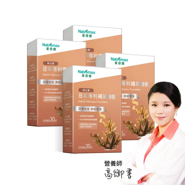 【家倍健】日本專利85%褐藻醣膠x4盒(30粒/盒/褐藻醣膠/沖繩海蘊/ 100倍濃縮/靈芝/植物膠囊)