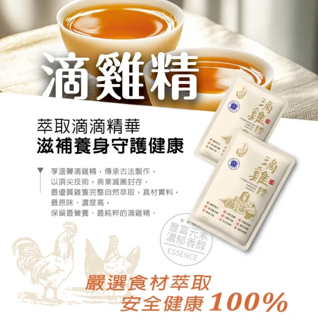 【享溫馨】養生滴雞精 精粹鱸魚精經濟組 共60包_60ml包(享溫馨 饗城 滴雞精 魚精 鱸魚 養生)