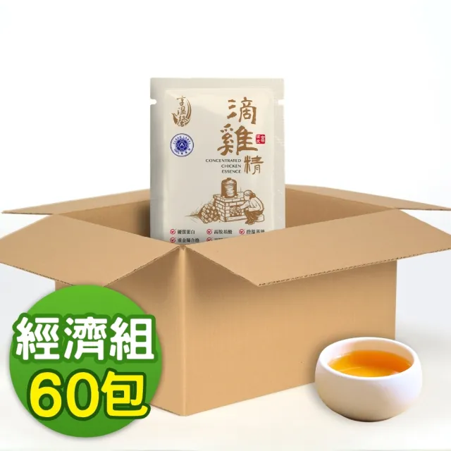 【享溫馨】養生滴雞精 精粹鱸魚精經濟組 共60包_60ml包(享溫馨 饗城 滴雞精 魚精 鱸魚 養生)