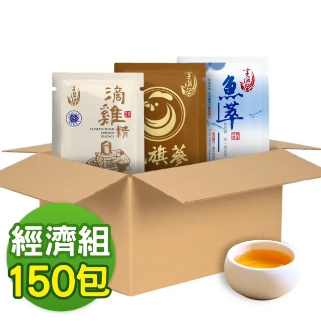 【享溫馨】★雙11限定★滴雞精 魚精 烏骨雞精經濟組 共150包_60ml包(享溫馨 滴雞精 魚精 養生 年節 送禮)