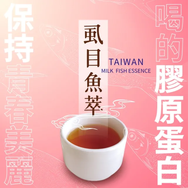 【享溫馨】養生滴雞精 膠原魚精經濟組 共30包_60ml包(享溫馨 饗城 滴雞精 魚精 養生 年節 送禮)