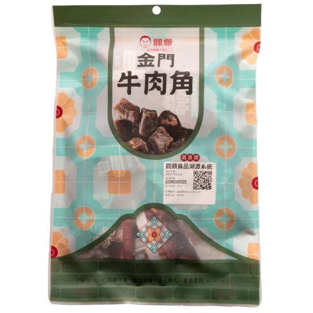 （圓頭） 酒糟牛肉角(原味) 共8包(120g/包)