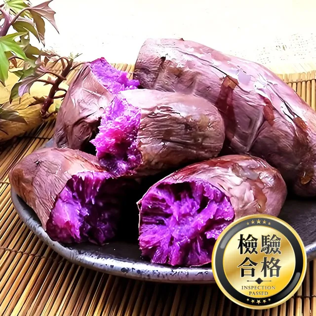 【上野物產】15包 台灣產 紫心地瓜 200g/包 (年菜)