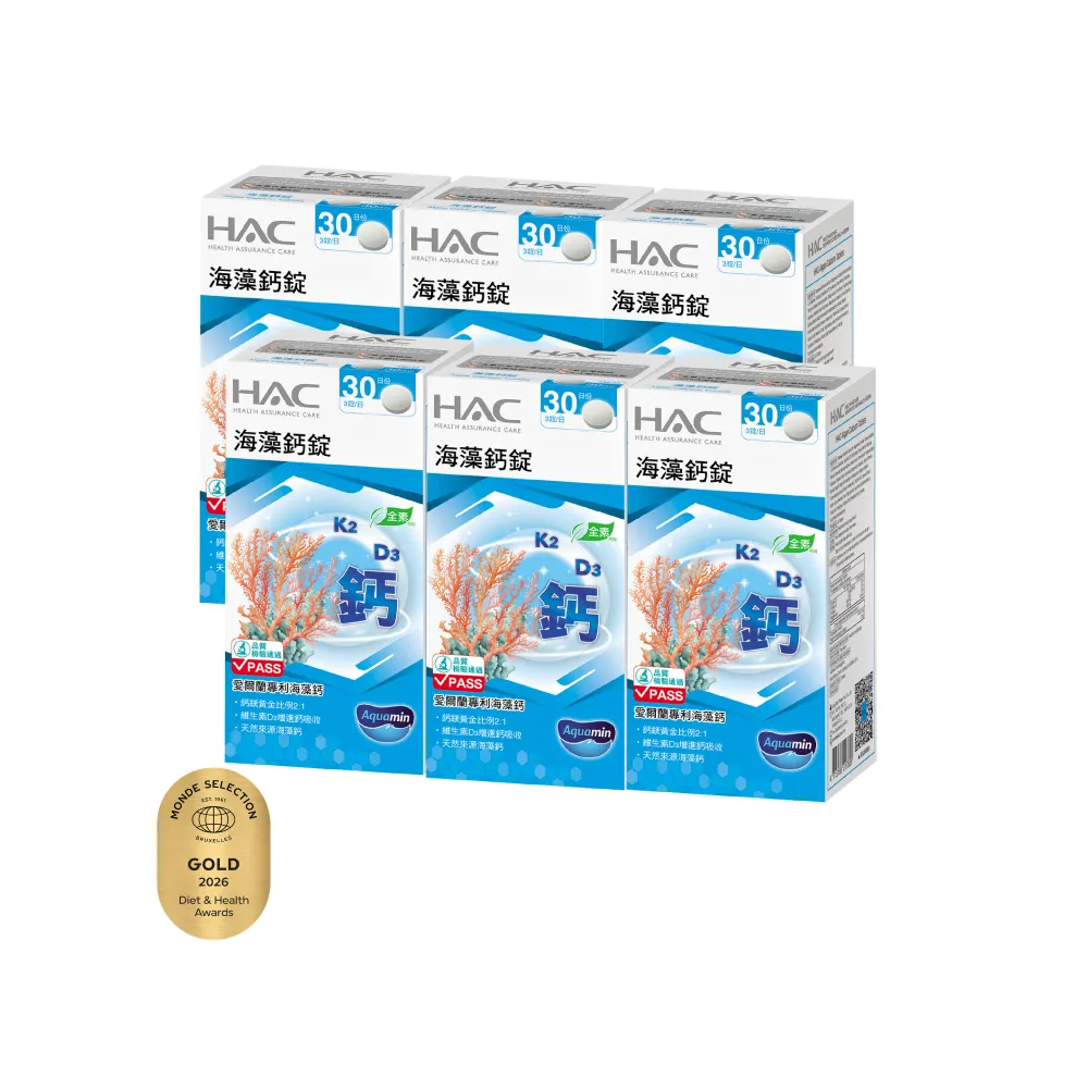 【永信藥品】HAC 海藻鈣錠6瓶組(540錠 / 愛爾蘭天然來源海藻鈣/11mm錠小易吞食)