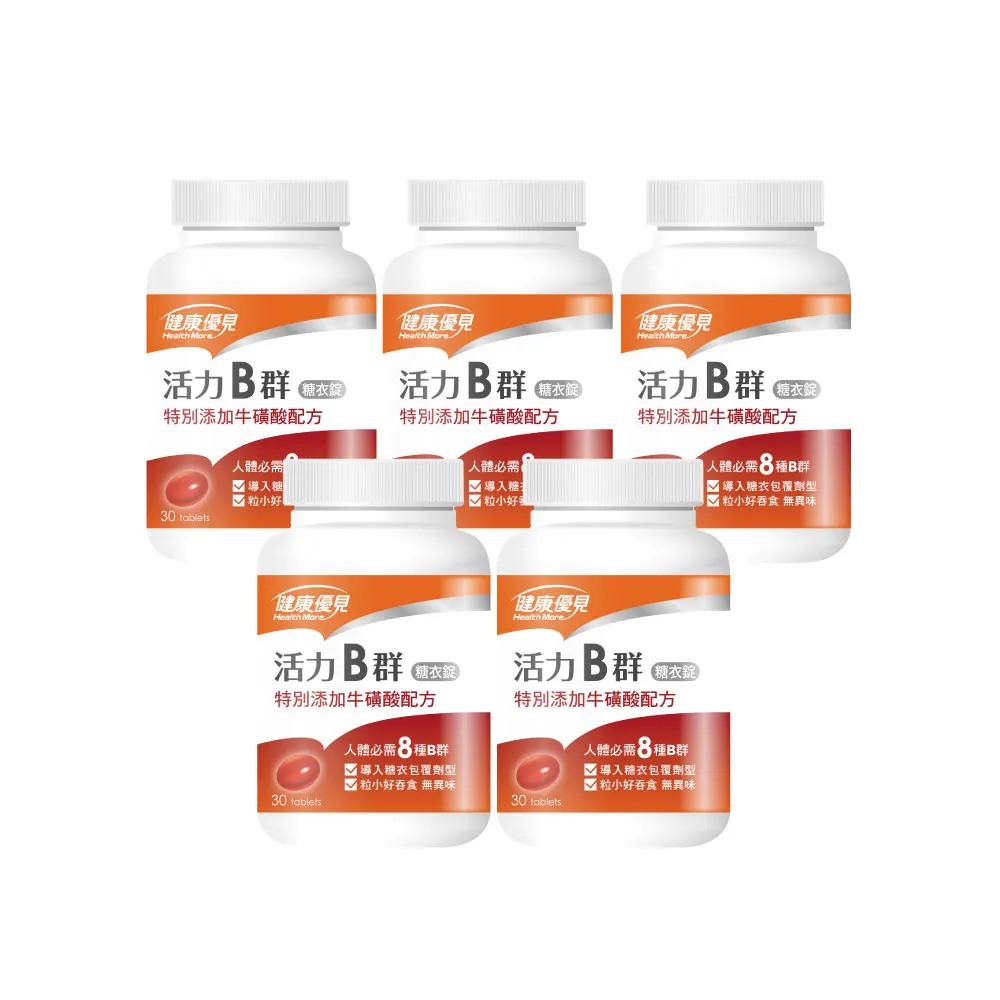 【永信藥品】活力B群糖衣錠30粒x5瓶(永信監製)