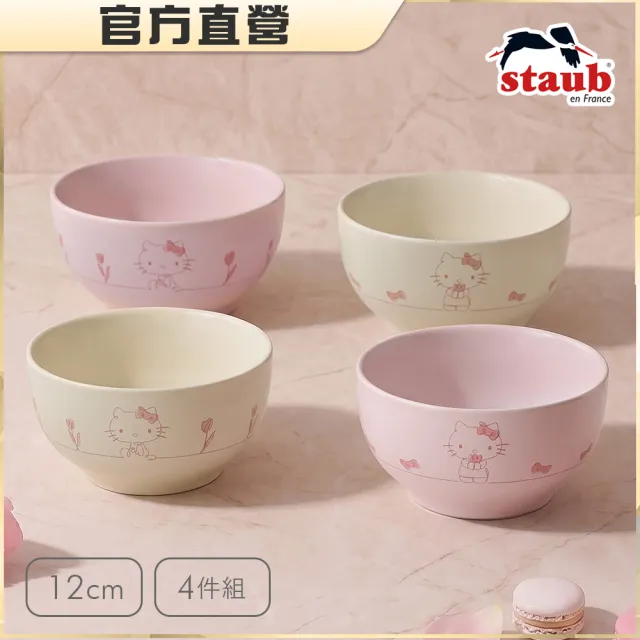 【STAUB】Hello Kitty 粉紅奶酪&燕麥白圓形陶瓷餐碗12cm雙色4件組-凱蒂花語(德國雙人集團官方直營)