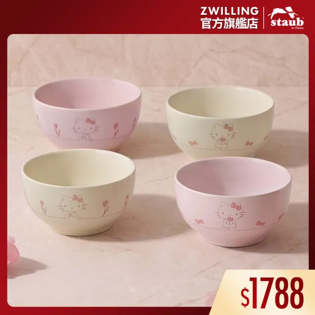 【STAUB】Hello Kitty 粉紅奶酪&燕麥白圓形陶瓷餐碗12cm雙色4件組-凱蒂花語(德國雙人集團官方直營)