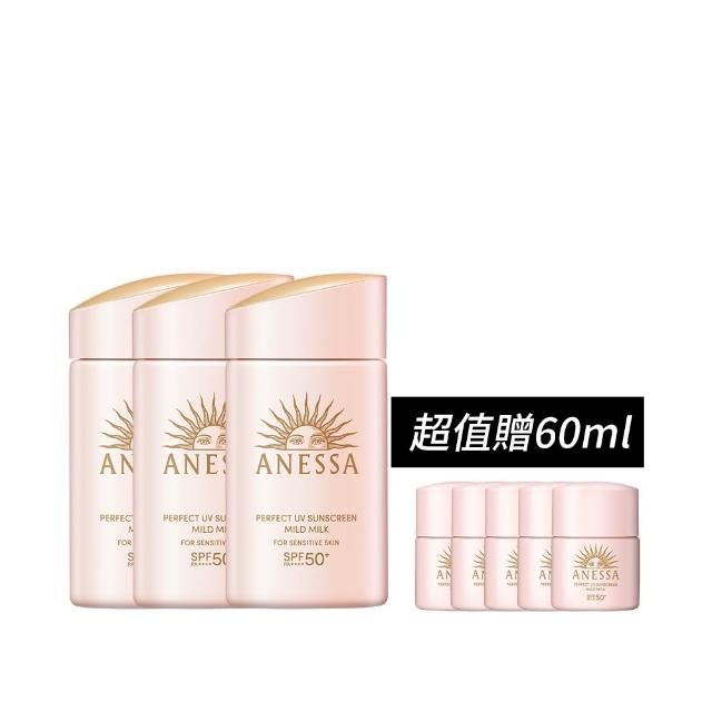 【ANESSA 安耐曬】敏感肌防曬露重量組60mLx3(免卸妝/SPF50+/無酒精/無色素/無香料/超耐曬)