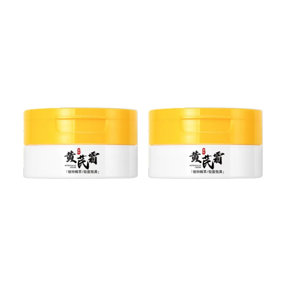 【iBloom】素秀臣士黃芪霜70g 2入組(補水 保濕 改善粗糙 乾澀 柔滑 有光澤)